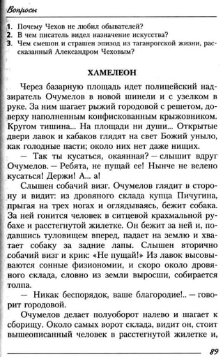 160 2  литература. 6кл. в 2ч. ч.2-маранцман в.г. и др_2009 -303с