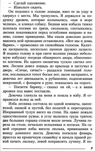 160 2  литература. 6кл. в 2ч. ч.2-маранцман в.г. и др_2009 -303с