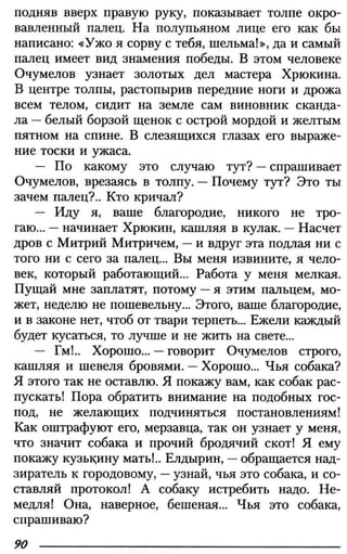 160 2  литература. 6кл. в 2ч. ч.2-маранцман в.г. и др_2009 -303с