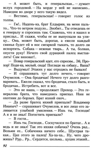 160 2  литература. 6кл. в 2ч. ч.2-маранцман в.г. и др_2009 -303с