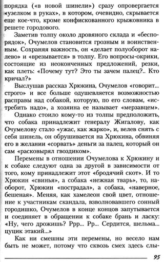 160 2  литература. 6кл. в 2ч. ч.2-маранцман в.г. и др_2009 -303с