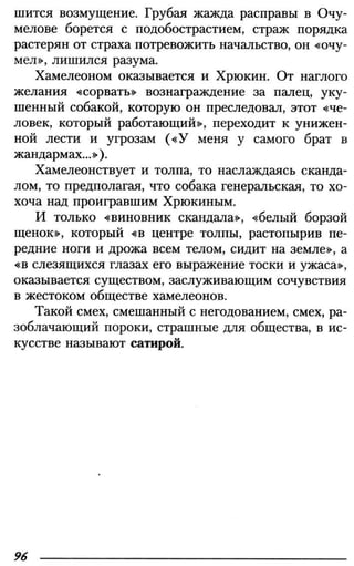 160 2  литература. 6кл. в 2ч. ч.2-маранцман в.г. и др_2009 -303с