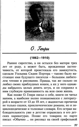 160 2  литература. 6кл. в 2ч. ч.2-маранцман в.г. и др_2009 -303с