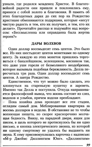 160 2  литература. 6кл. в 2ч. ч.2-маранцман в.г. и др_2009 -303с