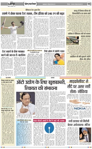 Ù§üU çÎËÜè
¥æÂ·¤æ ãU·¤ ¥æÂ·¤è ‹ØêÁ

çßÁØ ‹ØêÁ

¹ðÜ/·¤æÚUæðÕæÚU

epaper.vijaynews.in

Web : www.vijaynews.in

ÚUçßßæÚU 16 È¤ÚUßÚUèU,U 2014

ßðçÜ´»ÅUÙ ÅUðSÅU ÎêâÚUæ çÎÙ

ÚUãæ‡æð Ùð Æô·¤æ ÂãÜæ ÅUðSÅU àæÌ·¤, ÅUè× §´çÇØæ ·¤ô wy{ ÚUÙ ·¤è ÕÉ¸Ì

ﬂÁ‹¥ª≈UŸ– ﬂÁ‹¥ª≈UŸ ≈US≈U ◊¥ ŒÍ‚⁄U ÁŒŸ ∑§Ê
π‹ ‚◊Ê# „ÙŸ Ã∑§ ÷Ê⁄UÃ Ÿ ãÿÍ¡Ë‹Ò¥« ∑‘§
Áπ‹Ê»§ ¬„‹Ë ¬Ê⁄UË ∑‘§ v~w ⁄UŸ ∑‘§ ¡ﬂÊ’ ◊¥
yx} ⁄UŸ ¬⁄U •ÊÚ‹ •Ê©≈U „Ù ªß¸– ß‚ ¬˝∑§Ê⁄U ‚
÷Ê⁄UÃ wy{ ⁄UŸ ∑§Ë ’…∏Ã ‹∑§⁄U ◊¡’ÍÃ ÁSÕÁÃ ◊¥
„Ò •ı⁄U ◊Òø ¬⁄U Á‡Ê∑§¥¡Ê ∑§‚ Á‹ÿÊ „Ò–
•Á¡¥ÄUÿ ⁄U„ÊáÊ ∑‘§ ¬„‹ ≈US≈U ‡ÊÃ∑§ ‚ ÷Ê⁄UÃ
Ÿ ãÿÍ¡Ë‹Ò¥« ∑‘§ Áπ‹Ê»§ ŒÍ‚⁄U •ı⁄U •ÊÁπ⁄UË
ÁR§∑‘§≈U ≈US≈U ∑‘§ ŒÍ‚⁄U ÁŒŸ wy{ ⁄UŸ ∑§Ë Áﬂ‡ÊÊ‹
’…∏Ã ‹∑§⁄U ◊Òø ¬⁄U Á‡Ê∑§¥¡Ê ∑§‚ Á‹ÿÊ „Ò–
•¬ŸÊ ¬Ê¥øﬂÊ¥ ≈US≈U π‹ ⁄U„ ⁄U„ÊáÊ Ÿ vz} ª¥Œ ◊¥
v| øı∑§Ù¥ •ı⁄U ∞∑§ ¿P§ ∑§Ë ◊ŒŒ ‚ vv} ⁄UŸ

’ŸÊ∞– ãÿÍ¡Ë‹Ò¥« ∑‘§
v~w ⁄UŸ ∑‘§ ¡ﬂÊ’ ◊¥
÷Ê⁄UÃ Ÿ ¬„‹Ë ¬Ê⁄UË ◊¥
yx} ⁄UŸ ’ŸÊ∞–
Ã¡ ª¥Œ’Ê¡ ¡„Ë⁄U
πÊŸ Ÿ ŒÍ‚⁄U ÁŒŸ ∑§Ê
π‹ ‚◊Ê# „ÙŸ ‚
¬„‹ ‚‹Ê◊Ë ’Ñ’Ê¡
¬Ë≈U⁄U »§ÈÀ≈UŸ ∑§Ù •Ê©≈U
∑§⁄U ÁŒÿÊ ¡’ S∑§Ù⁄U
’Ù«¸ ¬⁄U Á‚»§¸ ∞∑§ ⁄UŸ
≈U¥ªÊ ÕÊ– ãÿÍ¡Ë‹Ò¥« Ÿ
ŒÍ‚⁄U ÁŒŸ ∑‘§ •ÊÁπ⁄U ◊¥
∞∑§ Áﬂ∑‘§≈U ¬⁄U wy ⁄UŸ
’ŸÊÿ •ı⁄U ﬂ„ ÷Ê⁄UÃ
∑‘§ ¬„‹Ë ¬Ê⁄UË ∑‘§ S∑§Ù⁄U
‚ •÷Ë ÷Ë www ⁄UŸ ¬Ë¿ „Ò– „ÊÁ◊‡Ê ⁄UŒ⁄U»§Ù«¸
v} •ı⁄U ∑‘§Ÿ ÁﬂÁ‹ÿê‚Ÿ øÊ⁄U ⁄UŸ ’ŸÊ∑§⁄U π‹
⁄U„ Õ–
⁄U„ÊáÊ ∑§Ê ß‚‚ ¬„‹ ‚ﬂÙ¸ëø ≈US≈U S∑§Ù⁄U ~{
⁄UŸ ÕÊ ¡Ù Á¬¿‹ ‚Ê‹ ÁŒ‚¥’⁄U ◊¥ ©ã„Ù¥Ÿ ŒÁˇÊáÊ
•»§˝Ë∑§Ê ∑‘§ Áπ‹Ê»§ ’ŸÊÿÊ ÕÊ– ©ã„Ù¥Ÿ ‚ÊÃﬂ¥
Áﬂ∑‘§≈U ∑‘§ Á‹ÿ ∑§#ÊŸ ◊„¥Œ˝ Á‚¥„ œÙŸË ∑‘§ ‚ÊÕ
vwÆ ⁄UŸ ¡Ù«∏– œÙŸË Ÿ }{ ª¥Œ ◊¥ {} ⁄UŸ ’ŸÊÿ–
ß‚‚ ¬„‹ ‚‹Ê◊Ë ’Ñ’Ê¡ Á‡Êπ⁄U œﬂŸ
(~}) ‡ÊÃ∑§ ¡◊ÊŸ ‚ ŒÙ ⁄UŸ ‚ øÍ∑§ ª∞– œﬂŸ
Ÿ •¬ŸË ¬Ê⁄UË ◊¥ vw| ª¥ŒÙ¥ ∑§Ê ‚Ê◊ŸÊ ∑§⁄U∑‘§ vy
øı∑‘§ •ı⁄U ∞∑§ ¿P§Ê ¡«∏Ê– ÷Ê⁄UÃ Ÿ •Ê¡ |y.y

ÅUðSÅU Õ¿æÙð ·Ô¤ çÜ° ×àæP¤Ì
·¤ÚUÙð ·¤è ÁM¤ÚUÌ ãñÑ ßæÅUçÜ´»
ﬂÁ‹¥ª≈UŸ– ãÿÍ¡Ë‹Ò¥«
∑‘§
Áﬂ∑‘§≈U∑§Ë¬⁄U ’Ñ’Ê¡ ’Ë¡ ﬂÊ≈UÁ‹¥ª Ÿ
SﬂË∑§Ê⁄U Á∑§ÿÊ Á∑§ ÷Ê⁄UÃ ∑‘§ Áπ‹Ê»§
ŒÍ‚⁄U ≈US≈U ◊¥ ©Ÿ∑‘§ ’Ñ’Ê¡Ù¥ ∑‘§ ‚Ê◊Ÿ
’«∏Ë øÈŸıÃË „Ò– ÷Ê⁄UÃ Ÿ •¥Á¡ÄUÿ
⁄U„ÊáÊ ∑‘§ ¬„‹ ≈US≈U ‡ÊÃ∑§ ∑§Ë ’Œı‹Ã
¬„‹Ë ¬Ê⁄UË ◊¥ wy{ ⁄UŸ ∑§Ë Áﬂ‡ÊÊ‹
’…∏Ã „ÊÁ‚‹ ∑§⁄U ‹Ë „Ò– ﬂÊ≈UÁ‹¥ª Ÿ
∑§„Ê Á∑§ ÿ„ „◊Ê⁄U Á‹∞ •ÊŒ‡Ê¸ ÁŒŸ
Ÿ„Ë¥ ÕÊ– „◊Ÿ πÈŒ ∑§Ù ∞‚ „Ê‹ÊÃ ◊¥
‹Ê ÁŒÿÊ „Ò–
•ª⁄U „◊Ÿ ∞∑§ ÿÊ ŒÙ Áﬂ∑‘§≈U •ı⁄U
„ÊÁ‚‹ ∑§⁄U Á‹∞ „ÙÃ ÃÙ „◊ vÆÆ ÿÊ
vzÆ ⁄UŸ ‚ „Ë Á¬¿«∏ ⁄U„ „ÙÃ– ©ã„Ù¥Ÿ
ŒÍ‚⁄U ÁŒŸ ∑§Ê π‹ ‚◊Ê# „ÙŸ ∑‘§ ’ÊŒ
∑§„Ê Á∑§ ÁŸÁpÃ M§¬ ‚ ÿ„

ÁŸ⁄UÊ‡ÊÊ¡Ÿ∑§ ÕÊ, ‹Á∑§Ÿ •÷Ë ÷Ë
„◊Ê⁄U ¬Ê‚ ÃËŸ ÁŒŸ „Ò¥– Á¬ø ’Ñ’Ê¡Ë
∑‘§ Á‹∞ ∑§Ê»§Ë ’„Ã⁄U ÁŒπ ⁄U„Ë „Ò–
ﬂÊ≈UÁ‹¥ª Ÿ ∑§„Ê Á∑§ ß‚∑§Ê üÊÿ
©Ÿ∑‘§ ’Ñ’Ê¡Ù¥ ∑§Ù ¡ÊŸÊ øÊÁ„∞–
Á‡Êπ⁄U œﬂŸ ÁŸÁpÃ M§¬ ‚ ‡ÊË·¸ R§◊
◊¥ •ë¿Ê π‹ •ı⁄U ©ã„Ù¥Ÿ ≈UË◊ ∑§Ù
•ë¿Ë ‡ÊÈL§•ÊÃ ∑§⁄UÊß¸–
•¥Á¡ÄUÿ ⁄U„ÊáÊ ∑§Ê ‡ÊÃ∑§ ‚ø◊Èø
•ë¿Ê ÕÊ– ﬂ„ ∑§Ê»§Ë •ë¿Ê π‹Ê–
Á»§⁄U ◊„¥Œ˝ Á‚¥„ œıŸË ∑‘§ ¡ﬂÊ’Ë „◊‹
Ÿ „◊¥ ŸÈ∑§‚ÊŸ ¬„È¥øÊÿÊ •ı⁄U ©‚
÷ÊªËŒÊ⁄UË Ÿ ©Ÿ∑‘§ Á‹∞ ÁŒŸ •ë¿Ê
∑§⁄U ÁŒÿÊ– •ª⁄U „◊Ÿ ﬂ„Ê¥ ∞∑§ Áﬂ∑‘§≈U
ø≈U∑§Ê Á‹ÿÊ „ÙÃÊ ÃÙ „◊ Œı«∏ ◊¥ „Ù
‚∑§Ã Õ–

•Ùﬂ⁄U ◊¥ y.w{ ⁄UŸ ¬˝ÁÃ •Ùﬂ⁄U ∑§Ë Œ⁄U ‚ xx} ⁄UŸ
’ŸÊÿ–
ãÿÍ¡Ë‹Ò¥« ∑‘§ Á‹ÿ Á≈U◊ ‚Ê©ŒË, ≈˛¥≈U ’ÙÀ≈U •ı⁄U
ŸË‹ ﬂªŸ⁄U Ÿ ÃËŸ-ÃËŸ Áﬂ∑‘§≈U Á‹ÿ– ◊Òø ◊¥
•÷Ë ¬Í⁄U ÃËŸ ÁŒŸ ’Ê∑§Ë „Ò¥ Á‹„Ê¡Ê •ÊÚ∑§‹Ò¥« ◊¥
¬„‹Ê ≈US≈U yÆ ⁄UŸ ‚ „Ê⁄UŸ ﬂÊ‹Ë ÷Ê⁄UÃËÿ ≈UË◊
ß‚ ¡ËÃ∑§⁄U üÊÎ¥π‹Ê v-v ‚ ’⁄UÊ’⁄U ∑§⁄UŸÊ
øÊ„ªË– øÊÿ ∑‘§ ’ÊŒ { Áﬂ∑‘§≈U ¬⁄U xÆv ⁄UŸ ‚
•Êª π‹Ã „È∞ ⁄U„ÊáÊ •ı⁄U œÙŸË Ÿ Ã¡Ë ‚ ⁄UŸ
’ŸÊÿ– ÷Ê⁄UÃËÿ ∑§#ÊŸ Ÿ •¬ŸÊ w~ﬂÊ¥ ≈US≈U
•œ¸‡ÊÃ∑§ {y ª¥Œ ◊¥ ¿„ øı∑§Ù¥ •ı⁄U ∞∑§ ¿P§
∑§Ë ◊ŒŒ ‚ ¬Í⁄UÊ Á∑§ÿÊ– ŒÙ •Ùﬂ⁄U ’ÊŒ ©ã„Ù¥Ÿ
vÆÆ ⁄UŸ ∑§Ë ‚Ê¤ÊŒÊ⁄UË ¬Í⁄UË ∑§Ë– πÃ⁄UŸÊ∑§ „Ù
ø‹Ë ß‚ ‚Ê¤ÊŒÊ⁄UË ∑§Ù ’ÙÀ≈U Ÿ ~xﬂ¥ •Ùﬂ⁄U ◊¥
ÃÙ«∏Ê ¡’ œÙŸË Ÿ ©Ÿ∑§Ë ’Ê„⁄U ¡ÊÃË ª¥Œ ¬⁄U ’ÑÊ
•«∏ÊÿÊ •ı⁄U Áﬂ∑‘§≈U ∑‘§ ¬Ë¿ ’Ë ¡ ﬂÊ≈UÁ‹¥ª Ÿ
©‚ ‹¬∑§ Á‹ÿÊ–
⁄UÁﬂ¥Œ˝ ¡«¡Ê (v{ ª¥Œ ◊¥ w{ ⁄UŸ) Ÿ ÷Ë
•ÊR§Ê◊∑§ ¬Ê⁄UË π‹Ë •ı⁄U ⁄U„ÊáÊ ∑‘§ ‚ÊÕ x| ⁄UŸ
¡Ù«∏– ﬂ„ „Ê‹Ê¥Á∑§ Á‚»§¸ v{ ª¥Œ Ã∑§ Á≈U∑§ ‚∑‘§–
¡„Ë⁄U ∑§È¿ Œ⁄U Á≈U∑§∑§⁄U π‹ Á¡‚‚ ⁄U„ÊáÊ ∑§Ù
‡ÊÃ∑§ ’ŸÊŸ ∑§Ê ◊ı∑§Ê Á◊‹Ê ¡Ù ©ã„Ù¥Ÿ vy~ ª¥Œ
◊¥ vz øı∑§Ù¥ ∑§Ë ◊ŒŒ ‚ ¬Í⁄UÊ Á∑§ÿÊ– ≈US≈U ‡ÊÃ∑§
¡◊ÊŸ ﬂÊ‹ |{ﬂ¥ ÷Ê⁄UÃËÿ ’Ñ’Ê¡ ’ŸŸ ∑‘§ ’ÊŒ
⁄U„ÊáÊ Ÿ ¡„Ë⁄U ∑‘§ ‚ÊÕ Ã¡Ë ‚ x} ⁄UŸ ¡Ù«∏–
¡„Ë⁄U Ÿ v~ ª¥Œ ◊¥ øÊ⁄U øı∑§Ù¥ ∑‘§ ‚ÊÕ ww ⁄UŸ
’ŸÊÿ–
⁄U„ÊáÊ ∑§Ë ‡ÊÊŸŒÊ⁄U ¬Ê⁄UË ∑§Ê •¥Ã vÆwﬂ¥ •Ùﬂ⁄U

âôç‘¿ ×ð´ °ÍÜèÅUô´ ·Ô¤ ãÚU ·¤Î× ÂÚU
ãñ ¥æ§ü¥ôâè ·¤è ÙÁÚU
âôç‘¿Ð ¥´ÌÚUÚUæcÅþèØ ¥ôÜ´çÂ·¤ âç×çÌ
(¥æ§ü¥ôâè) âôç‘¿ ×ð´ ¿Ü ÚUãð àæèÌ·¤æÜèÙ
¥ôÜ´çÂ·¤ ¹ðÜô´ ·¤è çßEâÙèØÌæ ¥õÚU ÂæÚUÎçàæüÌæ
ÕÙæ° ÚU¹Ùð ·Ô¤ çÜ° ÂêÚUè ÌÚUã âð âÌ·¤ü ãñ ¥õÚU Øãè
·¤æÚU‡æ ãñ ç·¤ Çþ» ÂÚUèÿæ‡æ ßñÙ °ÍÜèÅUô´ ·¤æ ÇôÂ ÅUðSÅU
·¤ÚUæÙð ·Ô¤ çÜ° ©Ù·Ô¤ âæØð ·¤è ÌÚUã ÂèÀæ ·¤ÚU ÚUãè
ãñÐ ¥æ§ü¥ôâè ×ðçÇ·¤Ü çÙÎðàæ·¤ çÚU¿Çü ÕÇ»ðÅU Ùð
àæçÙßæÚU ·¤ô ÕÌæØæç·¤ Øãæ´ °·¤ Çþ» ÂÚUèÿæ‡æ ßñÙ ãñ
Áô °ÍÜèÅUô´ ·Ô¤ âæÍ ¿ÜÌè ãñÐ ØçÎ ·¤ô§ü °ÍÜèÅU
×ðÇÜ ÁèÌÙð ·Ô¤ ÌéÚU´Ì ÕæÎ ¥ÂÙð âñÂÜ ×éãñØæ
·¤ÚUæÙð ×ð´ ¥â×Íü ÚUãÌæ ãñ Ìô §â ßñÙ ·¤è ×ÎÎ âð
ßã âñÂÜ Îð â·¤Ìæ ãñ´Ð ¥æ§ü¥ôâè âÖè ×ðÇÜ
çßÁðÌæ¥ô´ âçãÌ È¤æ§ÙçÜSÅU ÂÚU Öè ÂýçÌÕ´çÏÌ
Îßæ¥ô´ ·Ô¤ âðßÙ ·¤æ ÂÚUèÿæ‡æ ·¤ÚU ÚUãè ãñ ÁÕç·¤
ÁæÙ·¤æçÚUØô´ ·Ô¤ ¥æÏæÚU ÂÚU Öè ·¤§ü ÅUðSÅU ·¤ÚUæ° Áæ
ÚUãð ãñ´Ð ©‹ãô´Ùð ÕÌæØæ ç·¤ àæèÌ·¤æÜèÙ ¥ôÜ´çÂ·¤ ·Ô¤
§çÌãæâ ×ð´ âÕâð ¥çÏ·¤ wz®® ÅUðSÅU ·¤ÚUæ° Áæ°´»ð
ÁÕç·¤ z® È¤èâÎè âð ¥çÏ·¤ ÅUðSÅU ç¹ÜæçÇ¸Øô´ ·Ô¤
SÂÏæü ×ð´ Öæ» ÜðÙð âð Âêßü ·¤ÚUæØð Áæ°´»ðÐ

çÚUØô ¥ôÂÙ ×ð´ ¹ðÜð´»ð ÙÇæÜ
Á⁄UÿÙ «Ë ¡Ÿ⁄UÙ– ÁﬂE ∑‘§
Ÿ¥’⁄U ∞∑§ Áπ‹Ê«∏Ë S¬Ÿ ∑‘§
⁄UÊ»‘§‹ Ÿ«Ê‹ ¬Ë∆ ∑§Ë øÙ≈U
‚ ©÷⁄UŸ ∑‘§ ’ÊŒ •ª‹
„çUÃ ‚ ‡ÊÈM§ „ÙŸ ¡Ê ⁄U„
Á⁄UÿÙ •Ù¬Ÿ ◊¥ Á„S‚Ê ‹¥ª–
vx ª˝Ò« S‹◊ ÁπÃÊ’Ù¥ ∑‘§
Áﬂ¡ÃÊ Ÿ«Ê‹ Ÿ ªÃ ◊Ê„
•ÊÚS≈˛ Á‹ÿŸ •Ù¬Ÿ ◊¥
ÁSﬂ≈U˜¡⁄U‹Ò¥« ∑‘§ S≈UÁŸ‚‹Ê‚
ﬂÊﬂÁ⁄U¥∑§Ê ∑‘§ „ÊÕÙ¥ ÁπÃÊ’Ë
¡¥ª ◊¥ ¬⁄UÊÁ¡Ã „ÙŸ ∑‘§ ’ÊŒ Á∑§‚Ë ≈UÁŸ‚ ≈UÍŸÊ¸◊¥≈U ◊¥ ÷Êª Ÿ„Ë¥
Á‹ÿÊ „Ò– Ÿ«Ê‹ Ÿ ‚¥ﬂÊŒŒÊÃÊ ‚ê◊‹Ÿ ◊¥ Á⁄UÿÙ •Ù¬Ÿ ◊¥ π‹Ÿ
∑§Ë ¬ÈÁC ∑§Ë– ©ã„Ù¥Ÿ ∑§„Ê “’˝Ê¡Ë‹ ◊¥ π‹Ÿ ∑§Ù ‹∑§⁄U ◊⁄U ◊Ÿ ◊¥
∑§Ê»§Ë ‚∑§Ê⁄UÊà◊∑§ ∞„‚Ê‚ „Ò– ÿ„Ê¥ ∑‘§ »Ò§ã‚ ◊⁄UÊ ∑§Ê»§Ë ‚◊Õ¸Ÿ
∑§⁄UÃ „Ò¥– ÿ„ ∞∑§ ’„Ã⁄UËŸ Œ‡Ê „Ò •ı⁄U ◊È¤Ê ©ê◊ËŒ „Ò Á∑§ ÿ„Ê¥
≈UÍŸÊ¸◊¥≈U ◊¥ ◊È¤Ê ◊¡Ê •Ê∞ªÊ–” Ÿ«Ê‹ ’ÈœﬂÊ⁄U ∑§Ù ∞≈UË¬Ë ≈UÍ⁄U ◊¥
•¬ŸÊ ¬„‹Ê ◊Òø π‹¥ª– ©ã„Ù¥Ÿ ∑§„Ê “ŒπÃ „Ò¥ Á∑§ ÿ„Ê¥ ¬⁄U øË¡¥
Á∑§‚ Ã⁄U„ ‚ ø‹ÃË „Ò¥– •’ ◊⁄UË ¬Ë∆ ¬„‹ ‚ ’„Ã⁄U „Ò •ı⁄U
©ê◊ËŒ „Ò Á∑§ ◊Ò¥ ÿ„Ê¥ Á’ŸÊ ¬⁄U‡ÊÊŸË ∑‘§ π‹ ¬Ê™§¥ªÊ–”

‹ØêÁ Õæ€â
çâ´»æÂéÚU °ØÚUàæô ·¤æ â×æÂÙ,
xw ¥ÚUÕ ÇæÜÚU ·Ô¤ âõÎð
Á‚¥ªÊ¬È⁄– Á‚¥ªÊ¬È⁄U ∞ÿ⁄U‡ÊÙ wÆvy •Ê¡
ÿ„Ê¥ ‚¥¬ÛÊ „Ù ªÿÊ– ß‚ ‡ÊÙ ◊¥ y| Œ‡ÊÙ¥
‚ v,ÆÆÆ ‚ •Áœ∑§ ∑§¥¬ÁŸÿÙ¥ Ÿ ÷Êª
Á‹ÿÊ •ı⁄U xw •⁄U’ «Ê‹⁄U ◊ÍÀÿ ∑‘§
‚ıŒ Á∑§∞ ª∞– ∞ÿ⁄U‡ÊÙ ∑§Ë •ÊÿÙ¡∑§
∞ÄU‚¬ËÁ⁄UÿÊ ßﬂ¥≈U˜‚ Ÿ ∑§„Ê ß‚ ¿„
ÁŒŸ ∑‘§ ‡ÊÙ ∑‘§ Œı⁄UÊŸ xw •⁄U’ «Ê‹⁄U
◊ÍÀÿ ∑‘§ ‚ıŒ Á∑§∞ ª∞ Á¡‚◊¥
∞ÿ⁄U’‚, ∞¥’˝Ê∞⁄U, ’Ùß¥ª ﬂ ⁄UÊÀ‚.⁄UÊÿ‚
∑§Ù ’«∏ •Ê«¸⁄U „ÊÁ‚‹ „È∞– ∞Á‡ÊÿÊ ◊¥
∞ÿ⁄U’‚ ∑‘§ ¬˝ﬂQ§Ê ‚ËŸ ‹Ë Ÿ ∑§„Ê,
ÒÒ¬„‹Ë ’Ê⁄U ∞xzÆ ∞ÄU‚«éÀÿÍ’Ë ∑§Ù
¬‡Ê ∑§⁄UŸ ∑‘§ •‹ÊﬂÊ „◊Ÿ ∑§⁄UË’ vz
•⁄U’ «Ê‹⁄U ◊ÍÀÿ ∑‘§ •Ê«¸⁄U ∑§Ë ÉÊÙ·áÊÊ
∑§Ë– ‚ÊÕ „Ë „◊ Á‚¥ªÊ¬È⁄U ∞ÿ⁄U‹Êß¥‚
∑‘§ ‚ÊÕ ∞∑§ ŸÿÊ ‚¥ÿÈQ§ ©l◊ ¬˝Á‡ÊˇÊáÊ
∑‘§¥Œ˝ SÕÊÁ¬Ã ∑§⁄U ⁄U„ „Ò¥–”” ∑§ŸÊ«Ê ∑§Ë
’ÊÚ◊’ÊÁ«¸ÿ⁄U Ÿ ∑§„Ê Á∑§ ©‚ ß‚ ‡ÊÙ ∑‘§
Œı⁄UÊŸ }z.w ∑§⁄UÙ«∏∏ «Ê‹⁄U ◊ÍÀÿ ∑‘§ v|
Áﬂ◊ÊŸÙ¥ ∑§Ë •Ê¬ÍÁÃ¸ ∑‘§ •Ê«¸⁄U Á◊‹ „Ò¥–

ÖæÚUÌ ·Ô¤ Âæâ IPR ÂÚU
×ÁÕêÌ ·¤æÙêÙè Éæ´¿æÑ Õô§´»
ﬂÊÁ‡Ê¥ª≈UŸ– ÷‹ „Ë ’ıÁh∑§ ‚¥¬ŒÊ
•Áœ∑§Ê⁄UÙ¥ ∑‘§ ‚¥⁄UˇÊáÊ ∑§Ù ‹∑§⁄U
•◊Á⁄U∑§Ê ∑§Ê ∑§Ê⁄U¬Ù⁄U≈U ˇÊòÊ ∑§Ê ∞∑§
ﬂª¸ ÷Ê⁄UÃ ∑‘§ Áπ‹Ê»§ ‹ÊÁ’¥ª ∑§⁄U ⁄U„Ê
„Ò, •◊Á⁄U∑§Ë Áﬂ◊ÊŸ ÁﬂÁŸ◊Ê¸ÃÊ ’Ùß¥ª Ÿ
•Ê¡ ∑§„Ê Á∑§ ß‚ Ã⁄U„ ∑‘§ •Áœ∑§Ê⁄UÙ¥
∑§Ê ‚¥⁄UˇÊáÊ ∑§⁄UŸ ∑‘§ Á‹∞ ÷Ê⁄UÃ ∑‘§
¬Ê‚ ∞∑§ ◊¡’ÍÃ ∑§ÊŸÍŸË …Ê¥øÊ „Ò–
’Ùß¥ª Ÿ •◊Á⁄U∑§Ë •¥Ã⁄U⁄UÊc≈˛Ëÿ √ÿÊ¬Ê⁄U
•ÊÿÙª (ÿÍ∞‚•Êß¸≈UË‚Ë) ∑§Ù ‚ı¥¬Ë
∞∑§ Á⁄U¬Ù≈U¸ ◊¥ ∑§„Ê „Ò, ÒÒ’Ùß¥ª ∑§Ê ÿ„
•ŸÈ÷ﬂ ⁄U„Ê „Ò Á∑§ ÷Ê⁄UÃ ∑‘§ ¬Ê‚ ∞∑§
◊¡’ÍÃ ∑§ÊŸÍŸË …Ê¥øÊ „Ò ¡Ù ’ıÁh∑§
‚¥¬ŒÊ ∑‘§ ‚¥⁄UˇÊáÊ ∑‘§ Á‹∞ ¬ÿÊ¸# „Ò””
ÿÍ∞‚•Êß¸≈UË‚Ë Ÿ •¬ŸË ¡Ê¥ø ∑‘§ ‚¥’¥œ
◊¥ ß‚ ‚#Ê„ ‚ÈŸﬂÊß¸ ¬Í⁄UË ∑§Ë– ÿ„
¡Ê¥ø “÷Ê⁄UÃ ◊¥ √ÿÊ¬Ê⁄U, ÁŸﬂ‡Ê ﬂ
•ılÙÁª∑§ ŸËÁÃÿÊ¥— •◊Á⁄U∑§Ë
•Õ¸√ÿﬂSÕÊ ¬⁄U ¬˝÷Êﬂ” ‡ÊË·∑§¸ ‚ ∑§Ë
ªß¸ ÕË– ’Ùß¥ª ∑§Ê ÿ„ ’ÿÊŸ ß‚ ◊ÊÿŸ
◊¥ •„◊ „Ò Á∑§ •◊Á⁄U∑§Ë ∑§Ê⁄U¬Ù⁄U≈U ˇÊòÊ
∑§Ê ∞∑§ ﬂª¸ ÷Ê⁄UÃ ∑§Ë ’ıÁh∑§ ‚¥¬ŒÊ
√ÿﬂSÕÊ ∑‘§ Áπ‹Ê»§ ∑Ò§Á¬≈UÙ‹ Á„‹
•ı⁄U •Ù’Ê◊Ê ¬˝‡ÊÊ‚Ÿ ◊¥ ‹ÊÁ’¥ª ∑§⁄UÃÊ
⁄U„Ê „Ò •ı⁄U ÷Ê⁄UÃ ◊¥ ÷Ê⁄UË ÁŸﬂ‡Ê ∑§⁄U
øÈ∑‘§ ’Ùß¥ª Ÿ ß‚ ◊‚‹ ¬⁄U ÷Ê⁄UÃ ∑§Ë
’ıÁh∑§ ‚¥¬ŒÊ √ÿﬂSÕÊ ∑§Ë ‚⁄UÊ„ŸÊ
∑§Ë „Ò–

◊¥ ’ÙÀ≈U Ÿ «Ë¬ ◊¥ ©ÃŸ „Ë Œ‡Ê¸ŸËÿ ∑Ò§ø ∑‘§
¡Á⁄Uÿ Á∑§ÿÊ– ∞∑§ •Ùﬂ⁄U ’ÊŒ ÷Ê⁄UÃËÿ ¬Ê⁄UË ∑§Ê
÷Ë •¥Ã „Ù ªÿÊ– ß‚‚ ¬„‹ ⁄U„ÊáÊ Ÿ øÊÿ Ã∑§
÷Ê⁄UÃ ∑§Ù ¿„ Áﬂ∑‘§≈U ¬⁄U xÆv ⁄UŸ Ã∑§ ¬„È¥øÊÿÊ–
Áﬂ⁄UÊ≈U ∑§Ù„‹Ë ∑‘§ ‚ÊÕ ﬂ„ ‚„¡ „Ù∑§⁄U π‹Ã
⁄U„– ŒÙŸÙ¥ Ÿ •Êà◊ÁﬂEÊ‚ ∑‘§ ‚ÊÕ ’Ñ’Ê¡Ë ∑§Ë–
ŒÙŸÙ¥ Ÿ {wﬂ¥ •Ùﬂ⁄U ◊¥ zÆ ⁄UŸ ∑§Ë ‚Ê¤ÊŒÊ⁄UË ¬Í⁄UË
∑§Ë– ∞∑§ ’Ê⁄U Á»§⁄U ∑§Ù„‹Ë •ë¿Ë ‡ÊÈM§•ÊÃ ∑§Ù
’«∏Ë ¬Ê⁄UË ◊¥ Ÿ„Ë¥ ’Œ‹ ‚∑‘§ •ı⁄U ŸË‹ ﬂªŸ⁄U Ÿ
©ã„¥ ‡ÊÊ≈U¸ ∑§ﬂ⁄U ¬⁄U ‹¬∑§ﬂÊÿÊ– ∑§Ù„‹Ë Ÿ ~x
ª¥Œ ¬⁄U x} ⁄UŸ ’ŸÊÿ–
ß‚∑‘§ ’ÊŒ œÙŸË R§Ë¡ ¬⁄U •Ê∞ Á¡ã„Ù¥Ÿ ¬„‹
•ÊR§Ê◊∑§ ‡ÊÊ≈U˜‚ π‹ •ı⁄U ’ÊŒ ◊¥ ⁄U„ÊáÊ ∑‘§ ‚ÊÕ
∆Ù‚ ‚Ê¤ÊŒÊ⁄UË ∑§Ë– ⁄U„ÊáÊ Ÿ •¬ŸÊ •œ¸‡ÊÃ∑§ ~x
ª¥Œ ◊¥ ‚ÊÃ øı∑§Ù¥ ∑§Ë ◊ŒŒ ‚ ¬Í⁄UÊ Á∑§ÿÊ– ŸÿË
ª¥Œ }vﬂ¥ •Ùﬂ⁄U ◊¥ ‹Ë ªß¸ ‹Á∑§Ÿ R§Ë¡ ¬⁄U ¡◊
øÈ∑‘§ ŒÙŸÙ¥ ’Ñ’Ê¡Ù¥ Ÿ ∑§ËﬂË ª¥Œ’Ê¡Ù¥ ∑§Ù Áﬂ∑‘§≈U
∑‘§ Á‹ÿ Ã⁄U‚ÊÿÊ– øÊÿ ∑‘§ ‚◊ÿ ÷Ê⁄UÃ ∑‘§ xÆÆ
⁄UŸ ¬Í⁄U „Ù ª∞– ‚È’„ ∑‘§ ‚òÊ ◊¥ œﬂŸ ‹ªÊÃÊ⁄U
ŒÍ‚⁄U ≈US≈U ‡ÊÃ∑§ ‚ øÍ∑§ ª∞– ‹¥ø Ã∑§ ÷Ê⁄UÃ ∑§Ê
S∑§Ù⁄U ¬Ê¥ø Áﬂ∑‘§≈U ¬⁄U wÆv ⁄UŸ ÕÊ–
œﬂŸ Ÿ |v •ı⁄U ß¸‡ÊÊ¥Ã ‡Ê◊Ê¸ Ÿ ÃËŸ ⁄UŸ ∑‘§
S∑§Ù⁄U ‚ •Êª π‹ŸÊ ‡ÊÈM§ Á∑§ÿÊ ¡’Á∑§ ÷Ê⁄UÃ
∑§Ê S∑§Ù⁄U ŒÙ Áﬂ∑‘§≈U ¬⁄U vÆÆ ⁄UŸ ÕÊ– ∑§ËﬂË
ª¥Œ’Ê¡Ù¥ Ÿ ß¸‡ÊÊ¥Ã ¬⁄U ‹ªÊÃÊ⁄U „◊‹ ’Ù‹– ©‚Ÿ
zÆ ª¥Œ ◊¥ ÃËŸ øı∑§Ù¥ ∑§Ë ◊ŒŒ ‚ w{ ⁄UŸ ’ŸÊÿ
•ı⁄U ÃË‚⁄U Áﬂ∑‘§≈U ∑‘§ Á‹ÿ œﬂŸ ∑‘§ ‚ÊÕ zw ⁄UŸ
¡Ù«∏–

11

ãæ‹Øê Ùð çÎÜæØæ °çàæØæ ·¤ô
çÈ¤»ÚUS·Ô¤çÅU´» ·¤æ ÂãÜæ Sß‡æü
‚ÙÁëø– ¡Ê¬ÊŸ ∑‘§ v~ ‚Ê‹ ∑‘§ ÿÈﬂÊ Áπ‹Ê«Ë ÿÈ¡M§ „ÊãÿÍ Ÿ ‚ÙÁëø
‡ÊËÃ∑§Ê‹ËŸ •Ù‹¥Á¬∑§ π‹Ù¥ ◊¥ ßÁÃ„Ê‚ ⁄UøÃ „È∞ ‡ÊÈR§ﬂÊ⁄U ∑§Ù ∞Á‡ÊÿÊ ∑§Ù
ßŸ π‹Ù¥ ∑‘§ ßÁÃ„Ê‚ ◊¥ ¬ÈL§· Á»§ª⁄US∑‘§Á≈U¥ª ∑§Ê ¬„‹Ê SﬂáÊ¸ ¬Œ∑§ ÁŒ‹Ê
ÁŒÿÊ– ‚ÙÁëø •Ù‹¥Á¬∑§ ◊¥ ¡Ê¬ÊŸ ∑§Ê ÷Ë ÿ„ ¬„‹Ê SﬂáÊ¸ ¬Œ∑§ „Ò– „ÊãÿÍ
Ÿ ‡ÊÊŸŒÊ⁄U ¬˝Œ‡Ê¸Ÿ ∑§⁄UÃ „È∞ w}Æ.Æ~ •¥∑§Ù¥ ∑‘§ ‚ÊÕ SﬂáÊ¸ ¬Œ∑§ ¬⁄U ∑§é¡Ê
Á∑§ÿÊ– ÃËŸ ’Ê⁄U ∑‘§ ÁﬂE øÒ¥Á¬ÿŸ ∑§ŸÊ«Ê ∑‘§ ¬ÒÁ≈˛∑§ øÊŸ Ÿ w|z.{w •¥∑§Ù¥
∑‘§ ‚ÊÕ ⁄U¡Ã •ı⁄U ∑§¡ÊπSÃÊŸ ∑‘§ «ÁŸ‚ ≈UŸ Ÿ wzz.vÆ •¥∑§Ù¥ ∑‘§ ‚ÊÕ
∑§Ê¥Sÿ ¬Œ∑§ Á◊‹Ê– ◊Á„‹Ê•Ù¥ ∑§Ë ’Êÿ∞Õ‹ÊŸ vz Á∑§◊Ë S¬œÊ¸ ◊¥
’‹ÊM§‚ ∑§Ë «Ê⁄UÿÊ«Ù◊⁄UÊøﬂÊ Ÿ SﬂáÊ¸ ¬Œ∑§ ¡ËÃÊ ¡Ù ßŸ π‹Ù¥ ◊¥ ©Ÿ∑§Ê
ŒÍ‚⁄UÊ SﬂáÊ¸ ÕÊ– ß‚‚ ¬„‹ ©ã„Ù¥Ÿ ◊¥ª‹ﬂÊ⁄U ∑§Ù ¬⁄USÿÍ≈U ◊¥ ÷Ë SﬂáÊ¸
¡ËÃÊ ÕÊ– ÁSﬂ≈U˜¡⁄U‹Ò¥« ∑§Ë ‚Á‹ŸÊ ªS¬ÊÁ⁄UŸ Ÿ ⁄U¡Ã •ı⁄U ’‹ÊM§‚ ∑§Ë
ŸÊŒíŒÊ S∑§Ê⁄UÁ«ŸÙ Ÿ ∑§Ê¥Sÿ ¡ËÃÊ– ⁄UÙ‚Ê πÈÃÙ⁄U ◊¥ •ÊÿÙÁ¡Ã ◊Á„‹Ê•Ù¥ ∑§Ë
S∑‘§‹≈UŸ S¬œÊ¸ ◊¥ Á’˝≈UŸ∑§Ë Á‹¡Ë ÿÊ⁄UŸÙÀ« Ÿ •¬Ÿ Œ‡Ê ∑§Ù ‚ÙÁëø
•Ù‹¥Á¬∑§ ◊¥ ¬„‹Ê SﬂáÊ¸ ÁŒ‹Ê ÁŒÿÊ– •◊Á⁄U∑§Ê ∑§Ë ŸÙ∞‹ Á¬∑§‚ ¬‚ Ÿ
⁄U¡Ã •ı⁄U M§‚ ∑§Ë ∞‹ŸÊ ÁŸÁ∑§ÁÃŸÊ Ÿ ∑§Ê¥Sÿ ¬Œ∑§ ¡ËÃÊ–

·¤çÜ´»æ Ùð ¿ñçÂØÙ ÚUæ´¿è ·¤ô ãÚUæ·¤ÚU
×¿æØæ ÌãÜ·¤æ
∑§Á‹¥ªÊ ‹Ê¥‚‚¸ Ÿ „Ò⁄UÃ•¥ª¡
¬˝Œ‡Ê¸Ÿ ∑§⁄UÃ „È∞ ªÃ øÒÁê¬ÿŸ
⁄UÊ¥øË ⁄UÊßŸÙ¡ ∑§Ù „Ë⁄UÙ „ÊÚ∑§Ë ß¥Á«ÿÊ
‹Ëª (∞ø•Êß¸∞‹) ∑‘§ ŒÍ‚⁄U
‚¥S∑§⁄UáÊ ◊¥ ‡ÊÈR§ﬂÊ⁄U ∑§Ù y-v ‚
„⁄UÊ∑§⁄U Ã„‹∑§Ê ◊øÊ ÁŒÿÊ–
∑§Á‹¥ªÊ ∑§Ë Ÿı ◊ÒøÙ¥ ◊¥ ÿ„ ŒÍ‚⁄UË
¡ËÃ „Ò •ı⁄U ©‚∑‘§ v{ •¥∑§ „Ù ª∞ „Ò¥ ¡’Á∑§ øÒÁê¬ÿŸ ⁄UÊ¥øË ∑§Ù •Ê∆
◊ÒøÙ¥ ◊¥ ÃË‚⁄UË „Ê⁄U ∑§Ê ‚Ê◊ŸÊ ∑§⁄UŸÊ ¬«∏Ê– ⁄UÊ¥øË ∑‘§ πÊÃ ◊¥ wy •¥∑§ „Ò¥
•ı⁄U ﬂ„ øıÕ SÕÊŸ ¬⁄U „Ò¥– ∑§Á‹¥ªÊ S≈UÁ«ÿ◊ ◊¥ π‹ ª∞ ß‚ ◊Òø ◊¥
◊¡’ÊŸ ≈UË◊ ‡ÊÈM§ ‚ ‹∑§⁄U •ÊÁπ⁄U Ã∑§ ¿Êß¸ ⁄U„Ë– ∑§Á‹¥ªÊ Ÿ •Êœ ‚◊ÿ
Ã∑§ x-Æ ∑§Ë ’…∏Ã ’ŸÊ ⁄UπË ÕË– ∑§Á‹¥ªÊ ∑§Ù ∑§‹ ß‚Ë ◊ÒŒÊŸ ◊¥ ÁŒÑË
ﬂﬂ⁄UÊß«‚¸ ∑‘§ „ÊÕÙ¥ x-y ∑§Ë Ÿ¡ŒË∑§Ë „Ê⁄U ∑§Ê ‚Ê◊ŸÊ ∑§⁄UŸÊ ¬«∏Ê ÕÊ
‹Á∑§Ÿ ß‚ ◊Òø ◊¥ ©‚Ÿ Á¬¿‹ øÒÁê¬ÿŸ ∑§Ù ÃÊ⁄U ÁŒπÊ ÁŒ∞ •ı⁄U ⁄UÊ¥øË ‚
Á¬¿‹ ◊È∑§Ê’‹ ◊¥ Á◊‹Ë w-x ∑§Ë „Ê⁄U ∑§Ê ’Œ‹Ê øÈ∑§Ê Á‹ÿÊ–

¥æ§üÂè°Ü ·¤è Àçß âéÏæÚUÙð ©ÌÚUð´»ð
âõÚUÖ ¥õÚU âç¿Ù
Ÿß¸ ÁŒÑË– ß¥Á«ÿŸ ¬˝ËÁ◊ÿ⁄U ‹Ëª (•Êß¸¬Ë∞‹) wÆvx ◊¥ Á»§ÁÄU‚¥ª •ı⁄U
÷˝CÊøÊ⁄U ∑‘§ •Ê⁄UÙ¬Ù¥ ∑‘§ ∑§Ê⁄UáÊ ≈UÍŸÊ¸◊¥≈U ∑‘§ ŒÊ◊Ÿ ¬⁄U ‹ª ŒÊª ∑§Ù œÙŸ ∑§Ê
∑§Ê◊ ÁŒÇª¡ ÁR§∑‘§≈U⁄UÙ¥ ◊ÊS≈U⁄U é‹ÊS≈U⁄U ‚ÁøŸ Ã¥ŒÈ‹∑§⁄U •ı⁄U ‚ı⁄U÷ ªÊ¥ªÈ‹Ë
∑§Ù ‚ı¥¬Ê ªÿÊ „Ò– ◊Êø¸ ‚ •¬˝Ò‹ ◊¥ ‡ÊÈM§ „ÙŸ ¡Ê ⁄U„ •Êß¸¬Ë∞‹ ∑‘§ ‚ÊÃﬂ¥
‚¥S∑§⁄UáÊ ‚ ¬Íﬂ¸ ÷Ê⁄UÃËÿ ÁR§∑‘§≈U ∑§¥≈˛Ù‹ ’Ù«¸ (’Ë‚Ë‚Ë•Êß¸) Ÿ •Êß¸¬Ë∞‹
◊¥ Á»§⁄U ‚ ‹ÙªÙ¥ ∑§Ë M§Áø ’…∏ÊŸ ∑‘§ Á‹∞ ÄU‹ËŸ •Êß¸¬Ë∞‹ •Á÷ÿÊŸ ‡ÊÈM§
∑§⁄UŸ ∑§Ê »Ò§‚‹Ê Á∑§ÿÊ „Ò– ◊ËÁ«ÿÊ Á⁄U¬Ù≈U¸ ∑‘§ •ŸÈ‚Ê⁄U ‹Ëª ‚ ¬Íﬂ¸ ÁŒÇª¡
ÁR§∑‘§≈U⁄U ‚ÁøŸ •ı⁄U ‚ı⁄U÷ •Êß¸¬Ë∞‹ ∑§Ë ¿Áﬂ ’„Ã⁄U ’ŸÊŸ ∑‘§ Á‹∞ ∑§Ê◊
∑§⁄U¥ª– ’Ë‚Ë‚Ë•Êß¸ ‚ÍòÊÙ¥ ∑‘§ •ŸÈ‚Ê⁄U, Œ‡Ê÷⁄U ◊¥ •Êß¸¬Ë∞‹ ∑§Ù •ı⁄U
‹Ù∑§Á¬˝ÿ ’ŸÊŸ ∑‘§ Á‹∞ ÁﬂÁ÷ÛÊ ÷Ê·Ê•Ù¥ ◊¥ ‚¥Œ‡Ê ¡Ê⁄UË Á∑§∞ ¡Ê∞¥ª ÃÕÊ
Œ‡Ê ∑‘§ ∑§ß¸ ÁŒÇª¡ ÁR§∑‘§≈U⁄UÙ¥ ∑§Ù ß‚ •Á÷ÿÊŸ ‚ ¡Ù«∏Ê ¡Ê∞ªÊ– ß‚∑‘§
Á‹∞ •‹ª ˇÊòÊÙ¥ ‚ •ÊŸ ﬂÊ‹ •ı⁄U ÁR§∑‘§≈U⁄U •¬ŸË ÷Ê·Ê ◊¥ •Êß¸¬Ë∞‹ ∑‘§
Á‹∞ ‚¥Œ‡Ê ŒÃ ÁŒπÊß¸ Œ¥ª–

·¤æÚUôÕæÚU

¥æòÅUô ©lô» ·Ô¤ çÜ° ¹éàæ¹ÕÚUè, ×æ§·ý¤ôâæòUÅU âð
âõÎð ÂÚU ¥âÚU Ùãè´
çÚUØæØÌ ·¤è â´ÖæßÙæ
ãô»æÑ Ùôç·¤Øæ

‹πÊŸÈŒÊŸ ◊¥ ∑§È¿ Á⁄UÿÊÿÃÙ¥ ∑§Ê ÷Ë ∞‹ÊŸ
∑§⁄U ‚∑§Ã „Ò¥– ‚⁄U∑§Ê⁄U ∑‘§ πøÙ¸ ◊¥ ’øÃ
•ı⁄U •ÊÿÊÃ ∑§Ù ‚ËÁ◊Ã ⁄UπŸ ∑‘§ Á‹∞
©∆Ê∞ ª∞ ∑§Œ◊Ù¥ ∑‘§ ’ÊŒ ⁄UÊ¡∑§Ù·Ëÿ ÉÊÊ≈UÊ
¬Í⁄UË Ã⁄U„ ∑§Ê’Í ◊¥ ⁄U„Ÿ ∑‘§ ø‹Ã •¥ÃÁ⁄U◊
’¡≈U ◊¥ ‚⁄U∑§Ê⁄U ∑§È¿ ⁄UÊ„Ã ÷Ë Œ ‚∑§ÃË
„Ò– ÁﬂûÊ ◊¥òÊË •ª‹ ‚Ù◊ﬂÊ⁄U ∑§Ù ‹Ù∑§‚÷Ê
◊¥ ‹πÊŸÈŒÊŸ ¬‡Ê ∑§⁄U¥ª– ‚ÍòÊ ’ÃÊÃ „Ò¥ Á∑§
øÊ⁄U ◊„ËŸ ∑‘§ πø¸ ∑§Ë ◊¥¡Í⁄UË ‹Ÿ ∑‘§
•‹ÊﬂÊ ÁøŒ¥’⁄U◊ ©lÙªÙ¥ πÊ‚∑§⁄U •Ê≈UÙ
©lÙª ∑§Ù ∑§È¿ ⁄UÊ„Ã Œ ‚∑§Ã „Ò¥– ß‚∑‘§
•‹ÊﬂÊ ‚ÙŸ ¬⁄U ‚Ë◊Ê ‡ÊÈÀ∑§ ∑§Ë Œ⁄U ◊¥ ÷Ë
∑§◊Ë ∑§Ë ‚¥÷ÊﬂŸÊ „Ò–
◊ÊŸÊ ¡Ê ⁄U„Ê „Ò Á∑§ ‡ÊÈÀ∑§ ∑§Ë Á¡Ÿ Œ⁄UÙ¥
◊¥ ∑§⁄U ∑§ÊŸÍŸÙ¥ ◊¥ ‚¥‡ÊÙœŸ ∑§Ë •Êﬂ‡ÿ∑§ÃÊ
Ÿ„Ë¥ „Ò, ©Ÿ◊¥ Á⁄UÿÊÿÃ ŒË ¡Ê ‚∑§ÃË „Ò–
ﬂÃ¸◊ÊŸ ◊¥ ©lÙªÙ¥ ◊¥ •ÊÚ≈UÙ ˇÊòÊ ’È⁄UË Ã⁄U„
◊¥ŒË ∑‘§ Œı⁄U ‚ ªÈ¡⁄U ⁄U„Ê „Ò– ∑§Ê⁄U ∑§¥¬ÁŸÿÙ¥
∑§Ë Á’R§Ë Áª⁄U ⁄U„Ë „Ò– ß‚ ŒπÃ „È∞ ÁﬂûÊ
◊¥òÊË •¥ÃÁ⁄U◊ ’¡≈U ◊¥ •ÊÚ≈UÙ ∑§¥¬ÁŸÿÙ¥ ∑§Ù
©à¬ÊŒ ‡ÊÈÀ∑§ ◊¥ ∑§È¿ ⁄UÊ„Ã Œ ‚∑§Ã „Ò¥–
Ÿß¸ ÁŒÑË– S¬ÄU≈˛◊ ŸË‹Ê◊Ë •ı⁄U ÁﬂÁŸﬂ‡Ê ‚
Á◊‹Ÿ ﬂÊ‹Ë ‚¥÷ÊÁﬂÃ ⁄UÊÁ‡Ê ∑‘§ ’ÊŒ π¡ÊŸ ∑§Ë •ılÙÁª∑§ ©à¬ÊŒŸ ∑§Ë ﬂÎÁh Œ⁄U ◊¥ ‹ªÊÃÊ⁄U
„Ê‹Ã ‚ •ÊESÃ ÁﬂûÊ ◊¥òÊË •ª‹ ‚#Ê„ Áª⁄UÊﬂ≈U ∑§Ù ŒπÃ „È∞ ß‚ Ã⁄U„ ∑‘§ ©¬Êÿ ∑§È¿ •ãÿ

ÁãæÁ çßçÙ×æü‡æ ©lô» ÂÚU ŠØæÙ
çÎØæ Áæ°Ñ ·¤Üæ×
◊È¥’ß¸– ¬Íﬂ¸ ⁄UÊc≈˛¬ÁÃ ∞¬Ë¡ •éŒÈ‹ ∑§‹Ê◊ Ÿ
∑§„Ê „Ò Á∑§ •Õ¸√ÿﬂSÕÊ ∑§Ù ªÁÃ ŒŸ ∑‘§ Á‹ÿ
Œ‡Ê ∑§Ù ¡„Ê¡ ÁﬂÁŸ◊Ê¸áÊ ©lÙª ¬⁄U Ãà∑§Ê‹
äÿÊŸ ŒŸ ∑§Ë ¡M§⁄UÃ „Ò– ’¥’ß¸ øÒ¥’⁄U •Ê»§
∑§Ê◊‚¸ ∞¥« ß¥«S≈˛Ë¡ mÊ⁄UÊ ’¥Œ⁄UªÊ„ ÃÕÊ
¡„Ê¡⁄UÊŸË ¬⁄U ∑§‹ •ÊÿÙÁ¡Ã ∞∑§ ‚ê◊‹Ÿ ◊¥
∑§‹Ê◊ Ÿ ∑§„Ê, ““„◊¥ v,zÆ,ÆÆ ‚ x,ÆÆ,ÆÆÆ
«Ë«éÀÿÍ≈UË («« ﬂ≈U ≈UŸ) ¡„Ê¡Ù¥ ∑‘§ Á‹ÿ
‚ÈÁﬂœÊ∞¥ ÃÒÿÊ⁄U ∑§⁄UŸË „Ò– ‚ÊÕ „Ë ‚Ê‹ÊŸÊ
«Ë«éÀÿÍ≈UË ∑‘§ ‚¥Œ÷¸ ◊¥ ¡„Ê¡Ù¥ ∑§Ê ©à¬ÊŒŸ ÷Ë
’…∏ÊŸÊ „ÙªÊ–”” ©ã„Ù¥Ÿ ∑§„Ê Á∑§ wÆwÆ Ã∑§ •ª⁄U
„◊ x ∑§⁄UÙ«∏∏ «Ë«éÀÿÍ≈UË ∑‘§ ¡„Ê¡ ’ŸÊÃ „Ò¥ ÃÙ
ß‚‚ ‚Ê‹ÊŸÊ xÆ •⁄U’ «Ê‹⁄U ∑§Ë •Êÿ „ÙªË–
∑§‹Ê◊ Ÿ ∑§„Ê, ““‚◊ÿ •Ê ªÿÊ „Ò Á∑§ „◊
•‚Òãÿ ÃÕÊ ‚Òãÿ ŒÙŸÙ¥ ˇÊòÊÙ¥ ∑‘§ Á‹ÿ ’«∏
•Ê∑§Ê⁄U ∑‘§ ¡„Ê¡ ÁŸ◊Ê¸áÊ ∑§Ë ˇÊ◊ÃÊ ’…Êÿ¥–””
¬Íﬂ¸ ⁄UÊc≈˛¬ÁÃ Ÿ ∑§„Ê Á∑§ ¡„Ê¡ ÁŸ◊Ê¸áÊ ‚ ’«∏Ë
‚¥ÅÿÊ ◊¥ ÿÈﬂÊ•Ù¥ ∑‘§ Á‹ÿ ⁄UÙ¡ªÊ⁄U ‚ÎÁ¡Ã „Ù
‚∑§Ã „Ò¥–

ˇÊòÊÙ¥ ∑‘§ Á‹∞ ÷Ë Á∑§∞ ¡Ê ‚∑§Ã „Ò¥– ‚ÙŸ ∑‘§
•ÊÿÊÃ ¬⁄U ‡ÊÈÀ∑§ ∑§Ë Œ⁄U ∑§Ù øÊ⁄U ‚ ’…∏Ê∑§⁄U Œ‚
»§Ë‚Œ Ã∑§ ‹ÊŸ ∑‘§ ’ÊŒ ‚⁄U∑§Ê⁄U Ÿ ‚ÙŸ ∑‘§ •ÊÿÊÃ
∑§Ù ’„Œ ‚ËÁ◊Ã ∑§⁄U ÁŒÿÊ „Ò–
¡Ÿﬂ⁄UË ◊¥ ◊ÊòÊ v.|w •⁄U’ «ÊÚ‹⁄U ∑§Ê ‚ÙŸÊøÊ¥ŒË •ÊÿÊÃ „È•Ê– ‚ÙŸ ∑‘§ •ÊÿÊÃ ∑§Ù ‚ËÁ◊Ã ∑§⁄U
‚⁄U∑§Ê⁄U Ÿ øÊ‹Í πÊÃ ∑‘§ ÉÊÊ≈U ∑§Ù ’„Œ ŸËø ‹Ê
ÁŒÿÊ „Ò– ÁﬂûÊ ◊¥òÊË πÈŒ Á¬¿‹ ÁŒŸÙ¥ SﬂË∑§Ê⁄U ∑§⁄U
øÈ∑‘§ „Ò¥ Á∑§ •’ ‚ÙŸ ¬⁄U •ÊÿÊÃ ‡ÊÈÀ∑§ Œ⁄U ∑§Ë
‚◊ËˇÊÊ ∑§Ë ¡Ê ‚∑§ÃË „Ò–
øÊ‹Í ÁﬂûÊ ﬂ·¸ wÆvx-vy ∑§Ë ‡ÊÈL§•ÊÃ ∑‘§ ’ÊŒ
‚ π¡ÊŸ ∑§Ë π⁄UÊ’ „Ê‹Ã ‚ ¡Í¤Ê ⁄U„ ÁﬂûÊ ◊¥òÊË
∑§Ù •ÊÁπ⁄UË ŒÙ ◊„ËŸ ◊¥ ÷Ê⁄UË ⁄UÊ„Ã Á◊‹Ë „Ò– w¡Ë
S¬ÄU≈˛◊ ‚ {v,ÆÆÆ ∑§⁄UÙ«∏ L§¬ÿ •ı⁄U ÁﬂÁŸﬂ‡Ê ‚
‚⁄U∑§Ê⁄U ∑§Ù xÆ,ÆÆÆ ∑§⁄UÙ«∏ L§¬ÿ Ã∑§ Á◊‹Ÿ ∑§Ë
©ê◊ËŒ „Ò– ◊¥òÊÊ‹ÿÙ¥ ∑‘§ ÿÙ¡ŸÊ •ı⁄U ªÒ⁄U ÿÙ¡ŸÊ
πø¸ ◊¥ ∑§≈UıÃË ‚ ÷Ë ‚⁄U∑§Ê⁄U ∑‘§ π¡ÊŸ ◊¥ ∑§Ê»§Ë
’øÃ „Èß¸ „Ò–
•Õ¸‡ÊÊÁSòÊÿÙ¥ ∑§Ê ◊ÊŸŸÊ „Ò Á∑§ ªÒ⁄U ∑§⁄U ⁄UÊ¡Sﬂ
•ı⁄U ’øÃ ‚ ‚⁄U∑§Ê⁄U ∑§Ê ⁄UÊ¡∑§Ù·Ëÿ ÉÊÊ≈UÊ y.}
»§Ë‚Œ ∑‘§ ‹ˇÿ ‚ ÷Ë ŸËø •Ê ‚∑§ÃÊ „Ò– Á‹„Ê¡Ê
ß‚ ’øÃ ∑§Ê ßSÃ◊Ê‹ ÁﬂûÊ ◊¥òÊË ¡ŸÃÊ ﬂ ©lÙª
∑§Ù ⁄UÊ„Ã ŒŸ ∑‘§ Á‹∞ ÷Ë ∑§⁄U ‚∑§Ã „Ò¥–

Â¿æâ È¤èâÎè ¥æÕæÎè ·Ô¤ Õñ´·¤ô´ ×ð´ ¹æÌð Ùãè´Ñ âÚU·¤æÚU
¡ÿ¬È⁄U– ∑‘§ãŒ˝Ëÿ ÁﬂûÊ ⁄UÊíÿ
◊¥òÊË Ÿ◊Ù ŸÊ⁄UÊÿáÊ ◊ËŸÊ Ÿ ∑§„Ê
„Ò Á∑§ ‚¥¬˝ª ≈UÍ Ÿ „⁄U ¬Á⁄UﬂÊ⁄U ∑§Ù
’Ò¥∑§ ‚ ¡Ù«∏Ÿ ∑‘§ Á‹∞
SﬂÊÁ÷◊ÊŸ •Á÷ÿÊŸ ‡ÊÈM§ Á∑§ÿÊ
„Ò, ’Êﬂ¡ÍŒ Œ‡Ê ∑‘§ ¬øÊ‚
»§Ë‚ŒË ‹ÙªÙ¥ ∑‘§ ’Ò¥∑§Ù ◊¥ πÊÃ
Ÿ„Ë¥ „Ò– ◊ËŸÊ Ÿ ‡ÊÁŸﬂÊ⁄U ∑§Ù
ŒŸÊ ’Ò¥∑§ ∑‘§ •¥ø‹ ∑§ÊÿÊ¸‹ÿ
∑§Ê ‹Ù∑§Ê¬¸áÊ ∑§⁄UŸ ∑‘§ ’ÊŒ
•ÊÿÙÁ¡Ã ‚◊Ê⁄UÙ„ ∑§Ù
‚ê’ÙÁœÃ ∑§⁄U ⁄U„ Õ– ©ã„Ù¥Ÿ
∑§„Ê Á∑§ Áﬂ∑§Ê‚ ∑‘§ Á‹∞
’Ò¥Á∑§ª √ÿﬂSÕÊ ◊¡’ÍÃ ∑§⁄UŸ
∑§Ë ¡M§⁄UÃ „Ò, ß‚Ë ∑§Ù äÿÊŸ ◊¥
⁄UπÃ „È∞ ‚¥¬˝ª ‚⁄U∑§Ê⁄U Ÿ „⁄U
¬Á⁄UﬂÊ⁄U ∑§Ù ’Ò¥∑§ ‚ ¡Ù«∏Ÿ ¬⁄U
Áﬂ‡Ê· äÿÊŸ ÁŒÿÊ „Ò–
’Ò¥∑§Ù¥ ∑‘§ ÁﬂSÃÊ⁄U ¬⁄U íÿÊŒÊ
äÿÊŸ ÁŒÿÊ ¡Ê ⁄U„Ê „Ò, øÊ‹Í

ÁﬂÁûÊÿ ﬂ·¸ ◊¥ Œ‚ „¡Ê⁄U ’Ò¥∑§
‡ÊÊπÊ∞¥ πÙ‹Ÿ ∑§Ê ‹ˇÿ Ãÿ
Á∑§ÿÊ „È•Ê „Ò ßŸ◊¥ ‚ •Ê∆
„¡Ê⁄U ’Ò¥∑§ ‡ÊÊπÊ∞¥ ‚Êﬂ¸¡ÁŸ∑§
ˇÊòÊ ◊¥ πÈ‹¥ªË–
∑‘§ãŒ˝Ëÿ ÁﬂûÊ ⁄UÊíÿ ◊¥òÊË Ÿ
∑§„Ê Á∑§ Œ‡Ê ◊¥ ﬂÃ¸◊ÊŸ ‚◊ÿ
◊¥ ∑§⁄UË’ ∞∑§ ‹Êπ ‚ •Áœ∑§
’Ò¥∑§ ‡ÊÊπÊ∞¥ „Ò¥ ,‚⁄U∑§Ê⁄U ’Ò¥∑§Ù¥
∑‘§ ÁﬂSÃÊ⁄U ¬⁄U Áﬂ‡Ê· äÿÊŸ Œ

⁄U„Ë „Ò , ‚⁄U∑§Ê⁄U øÊ„ÃË „Ò Á∑§
„⁄U ¬Á⁄UﬂÊ⁄U ∑§Ê ’Ò¥∑§ ◊¥ πÊÃÊ „Ù
ÃÊÁ∑§ ’Ò¥∑§Ù¥ ∑§Ë ‚ÈÁﬂœÊ ∑§Ê ‹Ê÷
Á◊‹ ‚∑‘§ •Ù⁄U Áﬂ∑§Ê‚ ◊¥
‡ÊÊÁ◊‹ „Ù ‚∑‘§–
◊ËŸÊ Ÿ ∑§„Ê Á∑§ ªÊ¥ﬂÙ¥ ∑§Ù
’Ò∑§Ù¥ ‚ ¡Ù«∏Ÿ ∑‘§ Á‹∞ ‚¥¬˝ª
‚⁄U∑§Ê⁄U Ÿ ¬ëøË‚ »§Ë‚ŒË
‡ÊÊπÊ∞¥ ª˝Ê◊ËáÊ ˇÊòÊ ◊¥ πÙ‹Ÿ
∑§Ë ŸËÁÃ Ãÿ ∑§Ë „Ò– ©ã„Ù¥Ÿ
∞≈UË∞◊ ‚ÈÁﬂœÊ ∑§Ë øøÊ¸ ∑§⁄UÃ
„È∞ ∑§„Ê Á∑§ ﬂÃ¸◊ÊŸ ‚◊ÿ ◊¥
πÈ‹Ÿ ﬂÊ‹Ë ¬˝àÿ∑§ ‡ÊÊπÊ
∞≈UË∞◊ ∑§Ë ‚ÈÁﬂœÊ ∑‘§ ‚ÊÕ
πÈ‹ ⁄U„Ë „Ò Á¡Ÿ ‡ÊÊπÊ•Ù¥ ◊¥
∞≈UË∞◊ ‚ÈÁﬂœÊ Ÿ„Ë¥ „Ò ©ã„
øÊ‹Í ÁﬂÁûÊÿ ﬂ·¸ ◊¥ ∞≈UË∞◊
‹ªÊŸ ∑‘§ ÁŸŒ¸‡Ê ÁŒ∞ „Ò ‹Á∑§Ÿ
∞≈UË∞◊ ◊‡ÊËŸÙ¥ ∑§Ë ∑§◊Ë ∑‘§
∑§Ê⁄UáÊ ∑§È¿ ÁŒP§Ã •Ê ⁄U„Ë „Ò–

Ÿß¸ ÁŒÑË– Á»§Ÿ‹Ò¥« ∑§Ë ◊Ù’Êß‹
„Ò¥«‚≈U ÁﬂÁŸ◊Ê¸ÃÊ ŸÙÁ∑§ÿÊ Ÿ ∑§„Ê „Ò
Á∑§ ÷Ê⁄UÃ ◊¥ wv,vzx ∑§⁄UÙ«∏ L§¬ÿ ∑§Ë
∑§⁄U ŒŸŒÊ⁄UË ∑§Ù ‹∑§⁄U ÉÊÁ≈UÃ

ÉÊ≈UŸÊR§◊Ù¥ ∑§Ê
◊ÊßR§Ù‚ÊÚçU≈U ∑‘§ ‚ÊÕ ‚ıŒ ∑§Ù ¬Í⁄UÊ
∑§⁄UŸ ¬⁄U ∑§Ùß¸ •‚⁄U ¬«∏Ÿ ∑§Ë
•Ê‡Ê¥∑§Ê Ÿ„Ë¥ „Ò–
Á¬¿‹ ‚Ê‹ Á‚Ã¥’⁄U
◊¥ •◊Á⁄U∑§Ê ÁSÕÃ
‚ÊÚçU≈Uﬂÿ⁄U ÁŒÇª¡ ◊ÊßR§Ù‚ÊÚçU≈U Ÿ
ÉÊÙ·áÊÊ ∑§Ë ÕË Á∑§ ﬂ„ |.w •⁄U’
«ÊÚ‹⁄U ◊¥ ŸÙÁ∑§ÿÊ ∑‘§ ∑§⁄UË’ ‚÷Ë
Á«ﬂÊß‚ ∞ﬂ¥ ‚ﬂÊ ∑§Ê⁄UÙ’Ê⁄U ∑§Ê
•Áœª˝„áÊ ∑§⁄UªË–
ŸÙÁ∑§ÿÊ Ÿ ∞∑§ ’ÿÊŸ ◊¥ ∑§„Ê Á∑§
ŸÙÁ∑§ÿÊ ß‚ ’ÊÃ ¬⁄U ¡Ù⁄U ŒŸÊ øÊ„ªË

Á∑§ ∑§⁄U ‚¥’¥ÁœÃ ∑§Êÿ¸ﬂÊ„Ë ∑§Ù ‹∑§⁄U
÷Ê⁄UÃ ◊¥ „Ê‹ „Ë ◊¥ ÉÊÁ≈UÃ ÉÊ≈UŸÊR§◊Ù¥
∑§Ê ◊ÊßR§Ù‚ÊÚçU≈U ∑‘§ ‚ÊÕ ‚ıŒÊ ¬Í⁄UÊ
∑§⁄UŸ ¬⁄U ∑§Ùß¸ •‚⁄U ¬«∏Ÿ ∑‘§ •Ê‚Ê⁄U
Ÿ„Ë¥ „Ò¥– ∑§¥¬ŸË Ÿ •Êª ∑§„Ê Á∑§ ÿ„
‚ıŒÊ wÆvy ∑§Ë ¬„‹Ë ÁÃ◊Ê„Ë ◊¥
¬Í⁄UÊ „ÙŸ ∑§Ë

‚¥÷ÊﬂŸÊ
„Ò ¡Ù ÁŸÿÊ◊∑§Ëÿ ◊¥¡ÍÁ⁄UÿÙ¥ •ÊÁŒ ¬⁄U
ÁŸ÷¸⁄U ∑§⁄U ªÊ–
ß‚ ‚#Ê„ ∑§Ë
‡ÊÈL§•ÊÃ ◊¥
ŸÙÁ∑§ÿÊ ∑‘§ øÿ⁄U◊ÒŸ ﬂ •¥ÃÁ⁄U◊
‚Ëß¸•Ù Á⁄US≈UÙ Á‚‹ÊS◊Ê Ÿ ﬂÊÁáÊíÿ
∞ﬂ¥ ©lÙª ◊¥òÊË •ÊŸ¥Œ ‡Ê◊Ê¸ ∑‘§ ‚ÊÕ
◊È‹Ê∑§ÊÃ ∑‘§ ’ÊŒ ∑§„Ê ÕÊ Á∑§ ÿÁŒ
∑§⁄U ◊Èg ∑§Ê ‚◊ÊœÊŸ Ÿ„Ë¥ ÁŸ∑§‹ÃÊ
„Ò ÃÙ øÛÊß¸ ‚¥ÿ¥òÊ ∑§Ù ’¥Œ ∑§⁄UŸÊ ¬«∏
‚∑§ÃÊ „Ò–

ÙØè âÚU·¤æÚU ·¤ô ç×Üð»è
ÕðãÌÚU ¥ÍüÃØßSÍæÑ ×ô´ÅUð·¤
ŸÿË ÁŒÑË– ÿÙ¡ŸÊ •ÊÿÙª ∑‘§
©¬ÊäÿˇÊ ◊Ù¥≈U∑§ Á‚¥„ •„‹ÍﬂÊÁ‹ÿÊ
Ÿ ∑§„Ê „Ò Á∑§ ŸÿË ‚⁄U∑§Ê⁄U ∑§Ù
‚Ê◊Êãÿ ◊ÈŒ˝ÊS»§ËÁÃ ÃÕÊ ÁSÕ⁄U ’Ês
ˇÊòÊ ∑‘§ ‚ÊÕ ∞∑§ ’„Ã⁄U •Õ¸√ÿﬂSÕÊ
Áﬂ⁄UÊ‚Ã ◊¥ Á◊‹ªË– ©ã„Ù¥Ÿ ∞∑§ ≈UËﬂË
øÒŸ‹ ∑§Ù ÁŒÿ ‚ÊˇÊÊà∑§Ê⁄U ◊¥ ∑§„Ê,
Ò◊⁄UË ⁄UÊÿ ◊¥ øÈŸÊﬂÙ¥ ∑‘§ ’ÊŒ ŸÿË
‚⁄U∑§Ê⁄U ∑§Ù ∞∑§ ∞‚Ë •Õ¸√ÿﬂSÕÊ
Áﬂ⁄UÊ‚Ã ◊¥ Á◊‹ªË Á¡‚◊¥ ﬂÎÁh Áª⁄U
Ÿ„Ë¥ ⁄U„Ë „ÙªË– ◊ÈŒ˝ÊS»§ËÁÃ ÉÊ≈U ⁄U„Ë
„Ò–Ó ◊ÈŒ˝ÊS»§ËÁÃ ‚Ê◊Êãÿ „ÙªË– •Ê◊
øÈŸÊﬂ ∑‘§ ’ÊŒ ŸÿË ‚⁄U∑§Ê⁄U ∑‘§ ¡ÍŸ
Ã∑§ ‚ûÊÊ ◊¥ •ÊŸ ∑§Ë ‚¥÷ÊﬂŸÊ „Ò– øÊ‹Í πÊÃ ∑§Ê ÉÊÊ≈UÊ ÷Ë •Ê⁄UÊ◊ŒÊÿ∑§
©ã„Ù¥Ÿ ∑§„Ê Á∑§ ŸÿË ‚⁄U∑§Ê⁄U ∑‘§ Á‹∞ „ÙªÊ ÃÕÊ ’Ês •ÁSÕ⁄UÃÊ Ÿ„Ë¥ „ÙªË–

 