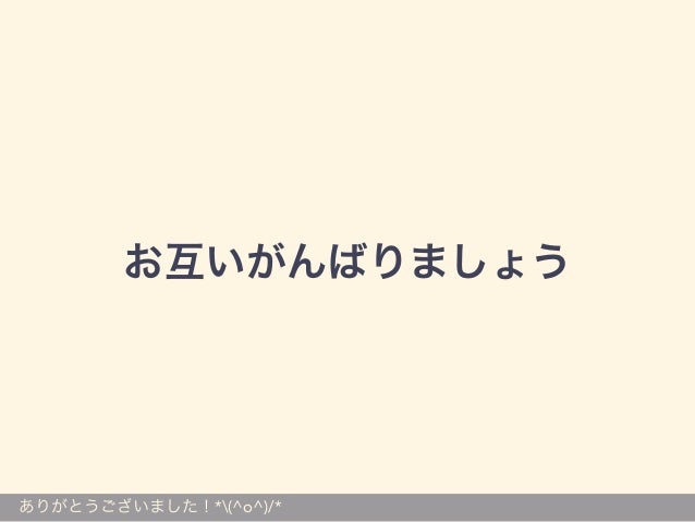 先を行くユーザーさんにアンケートでできる定性調査を 先を行くユーザーさんにアンケートでできる定性調査を