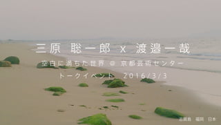 ־Ruձ
 ԭ  һ  x  ߄ һ 
        @   ܿ g    `
 `       2 0 1 6 / 3 / 3
 