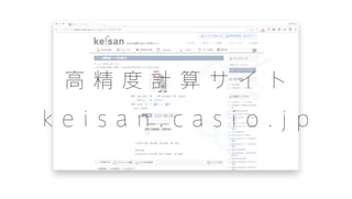    Ӌ    
k e i s a n . c a s i o . j p
 