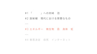 #1 ؤΌš
#2 侀Fˤаʤ
---
#3 ͥ륮`΢̦塡
---
#4 ˼Q󥿩`ͥå
 