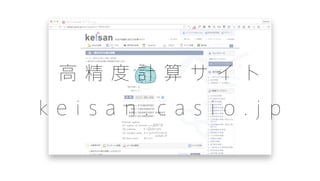    Ӌ    
k e i s a n . c a s i o . j p
 