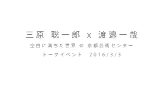  ԭ  һ  x  ߄ һ 
        @   ܿ g    `
 `       2 0 1 6 / 3 / 3
 