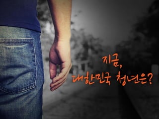 역세권 2030 청년주택 기자설명회