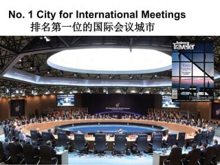 No. 1 City for International Meetings
排名第一位的国际会议城市
 