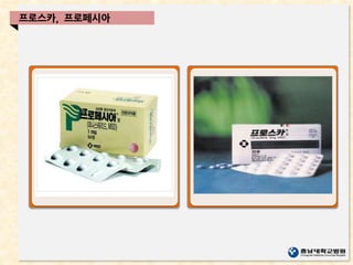 프로스카, 프로페시아
 