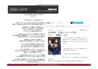 41Copyright © Agile Media Network, Inc.
 