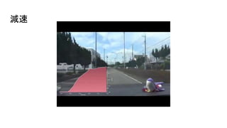 減速
 