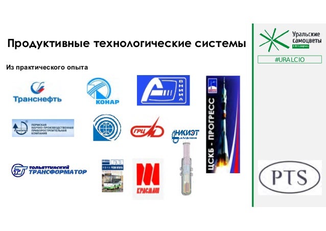 Ооо птс групп