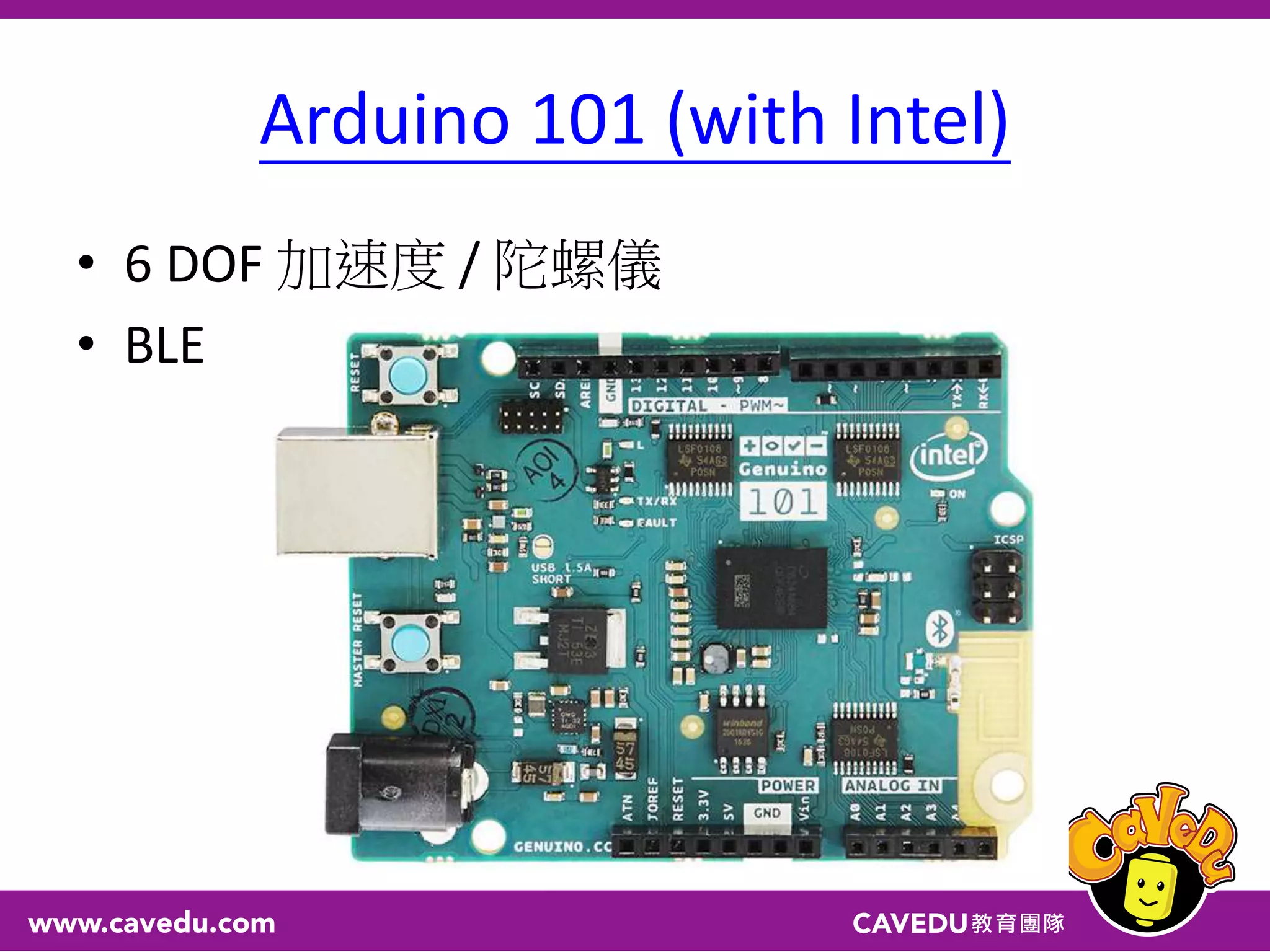 Arduino 101 (with Intel)
• 6 DOF 加速度 / 陀螺儀
• BLE
 
