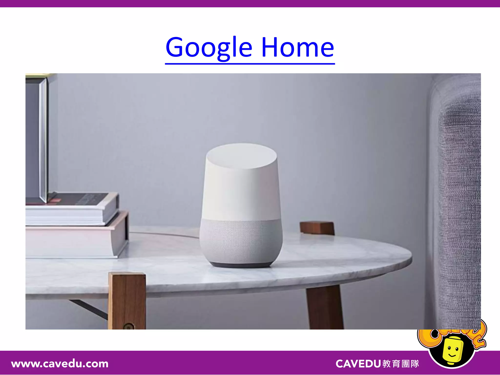 Google Home
 