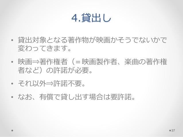 学校図書館と著作権 学校図書館と著作権
