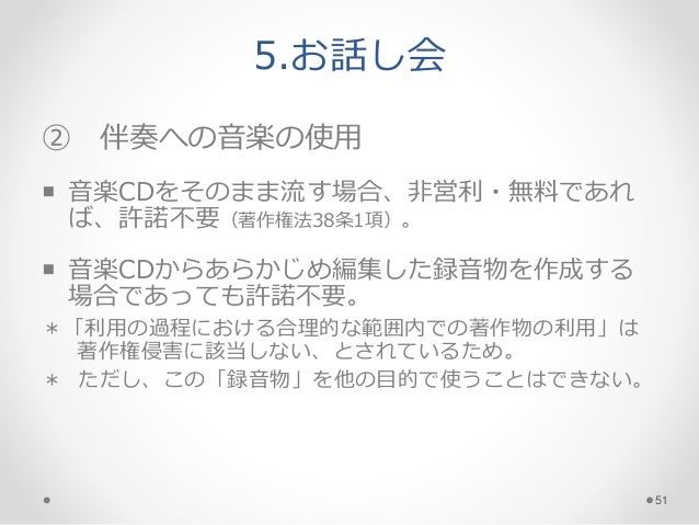 学校図書館と著作権 学校図書館と著作権