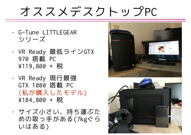 Htc Vive の開発環境構築 物理