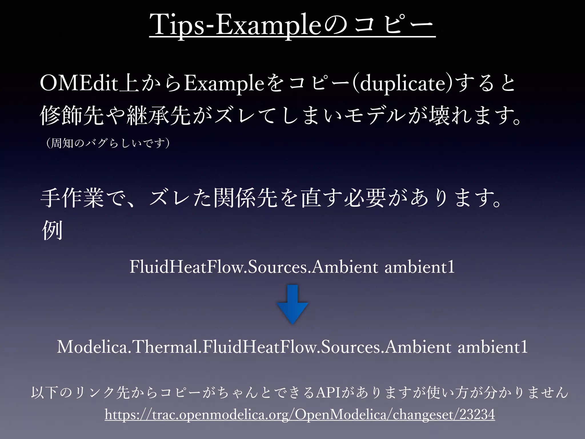 160917 オープンcae勉強会 open_modelicaexample_onemass