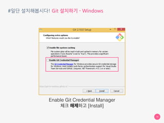 #일단 설치해봅시다! Git 설치하기 - Windows
19
맨 위에꺼 선택하고 [Next]
 