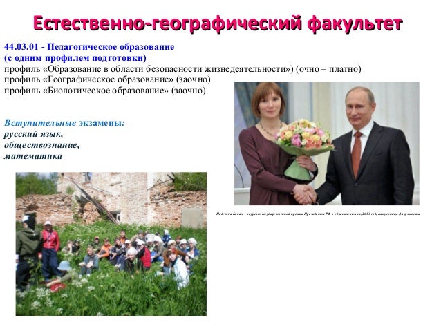 Волгу педагогическое образование