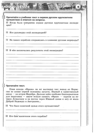 161  география. 5-6кл. тетрадь-тренажер в 2ч. ч.1. лобжанидзе-2014 -64с