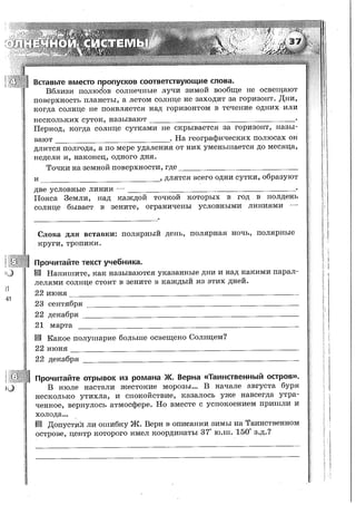 161  география. 5-6кл. тетрадь-тренажер в 2ч. ч.1. лобжанидзе-2014 -64с