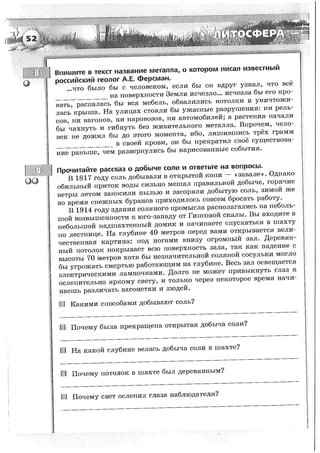 161  география. 5-6кл. тетрадь-тренажер в 2ч. ч.1. лобжанидзе-2014 -64с