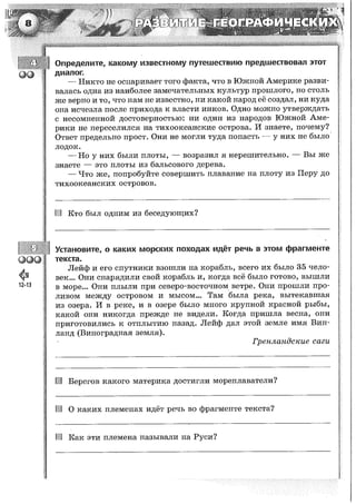 161  география. 5-6кл. тетрадь-тренажер в 2ч. ч.1. лобжанидзе-2014 -64с