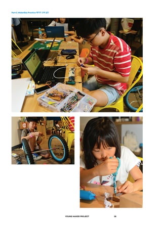 Part 2. MakerEdu Practice 메이커 교육 실천
YOUNG MAKER PROJECT 38
 
