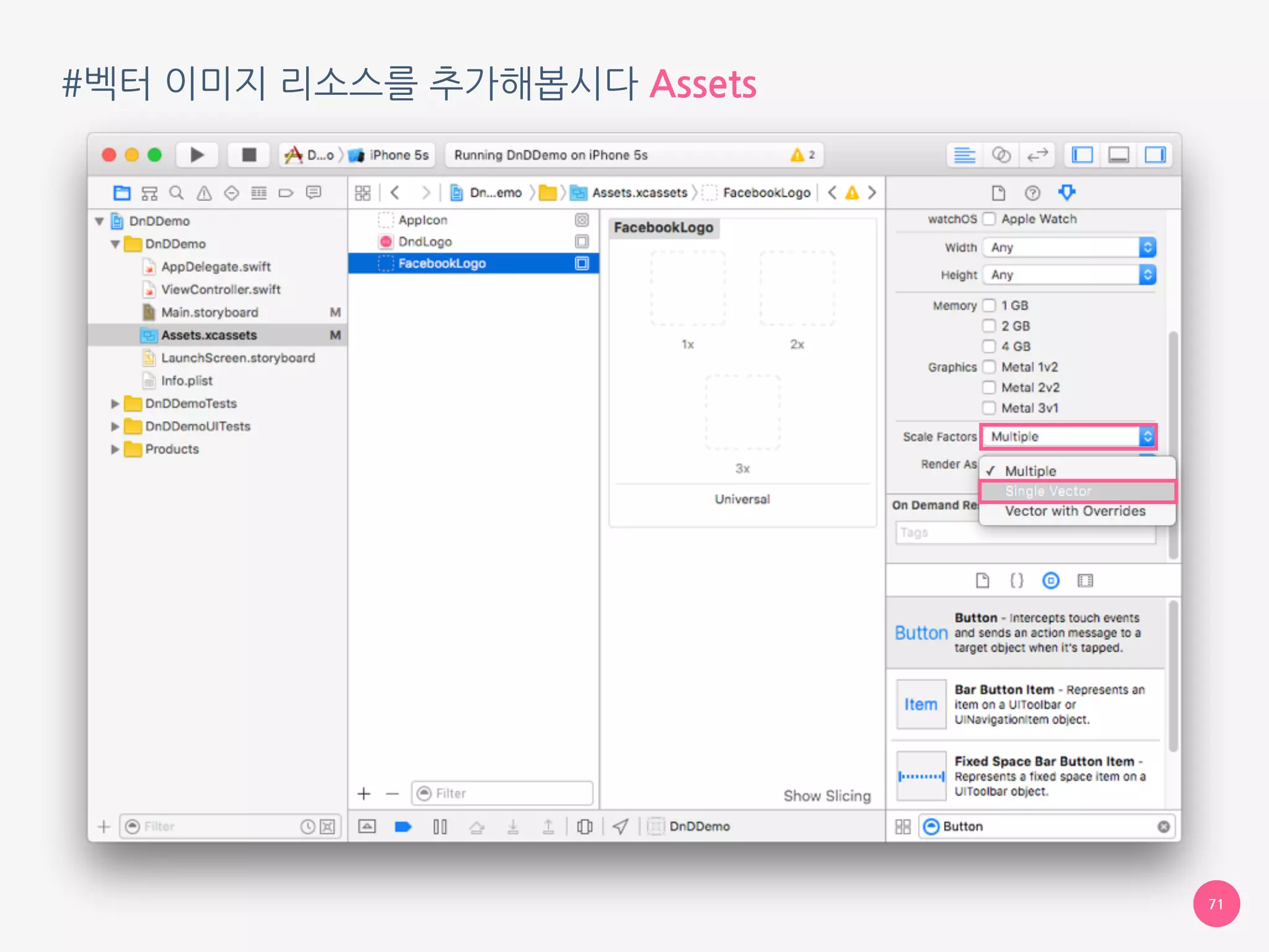 #벡터 이미지 리소스를 추가해봅시다 Assets
71
 