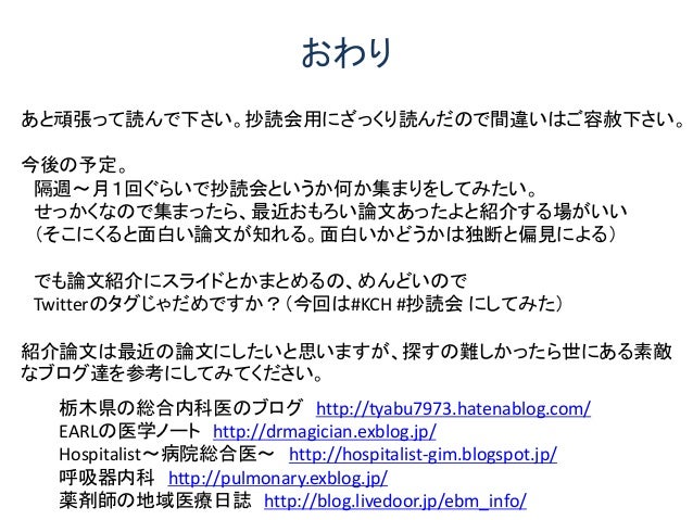 コホート研究批判的吟味 コホート研究批判的吟味
