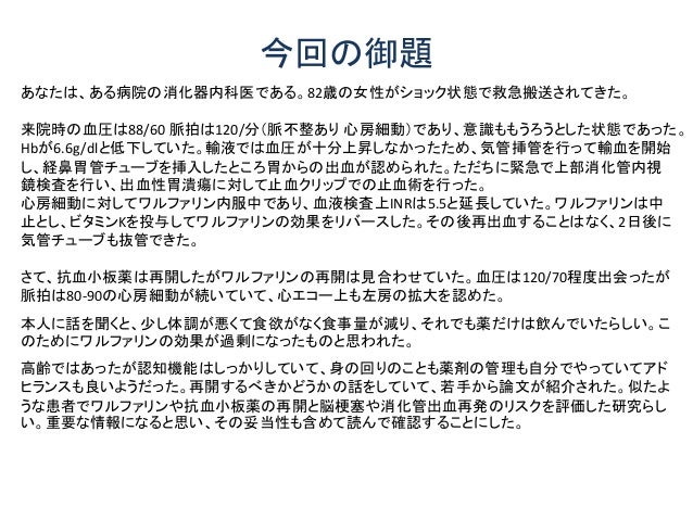 161017 コホート研究批判的吟味