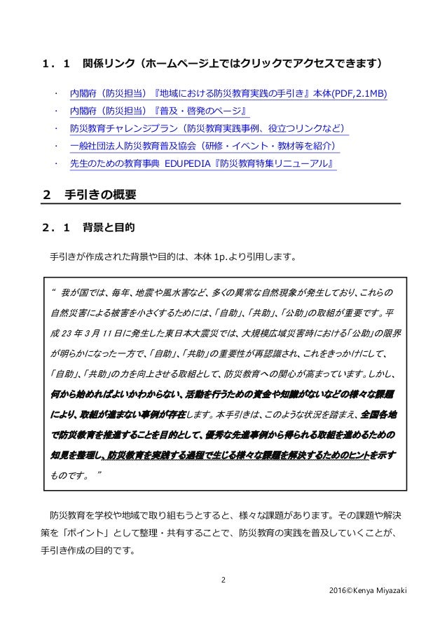 タープを行う方法