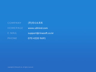  [UBhind Analytics]음악앱 사용비교 분석