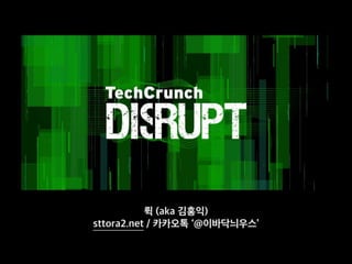TechCrunch Disrupt SF 2016 Report 