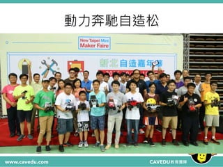 動力奔馳自造松
 