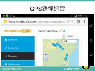 GPS路徑追蹤
 