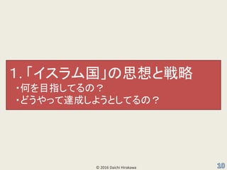 ? 2016 Daichi Hirakawa
. ˼ȑ
?ΤĿָƤΣ
?ɤä_ɤ褦ȤƤΣ
 