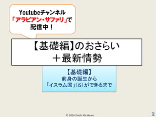 ? 2016 Daichi Hirakawa
A
ǰQ
ISǤޤ
Youtubeͥ
ӥ?ե꡹
У
AΤ餤

 