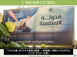 . ƈRǤΡyΡ
? 2016 Daichi Hirakawa, Fawaz A. Gerges
ȫͽιң һYƹĤؤ
ꥢ?ǥ꥾`h
[] ީ`ͨšŤλ
 