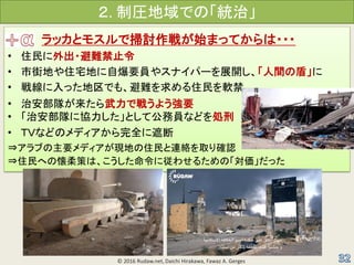 . ƈRǤΡyΡ
? 2016 Rudaw.net, Daichi Hirakawa, Fawaz A. Gerges
åȥ⥹ǒӑ餬ʼޤäƤ???
? ס?yֹ
? нֵؤסլؤԱҪT䥹ʥѩ`չ_gζܡ
? 龀äǤ⡢yסܛ
? ΰꠤǑ餦褦Ҫ
? ΰꠤ˅fȤƹՆTʤɤI
? ԣ֤ʤɤΥǥȫڶ
?֤ҪǥFؤסBjȡ_J
?סؤΑߤϡˏ碌뤿Ρä
 