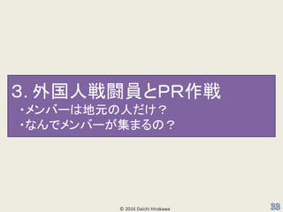 ? 2016 Daichi Hirakawa
. ˑLTȣУ
?Щ`ϵԪˤ
?ʤǥЩ`ޤΣ
 