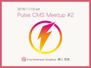 Pulse CMS Meetup #2