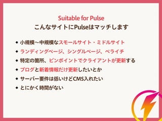Pulse CMS Meetup #2