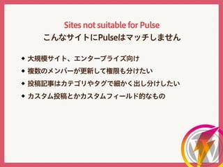 Pulse CMS Meetup #2